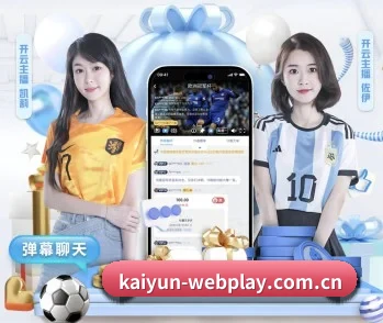 开云在线入口的故事 - 体育资讯内容服务